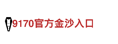 宝博体育最新登录网站-龙头企业